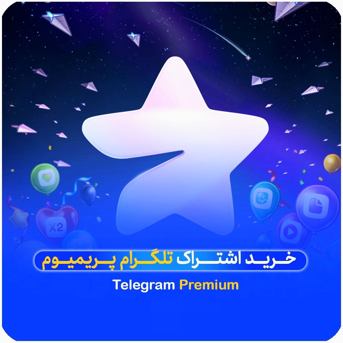 تصویر شاخص اشتراک Telegram Premium – گذراکانت خرید Telegram Premium از گذر اکانت با تحویل فوری و امکانات ویژه